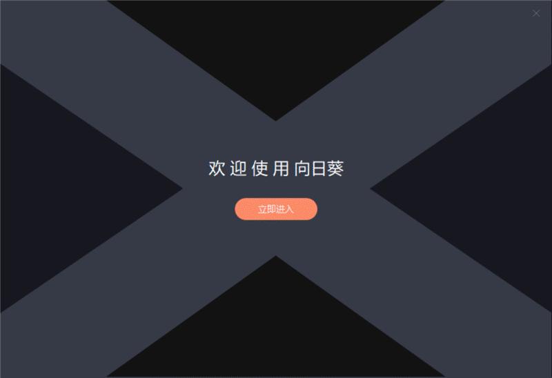 向日葵远程控制有多牛逼,向日葵远程控制对手机安全吗
