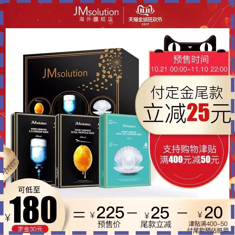 双十一面膜合集,双十一保湿面膜推荐