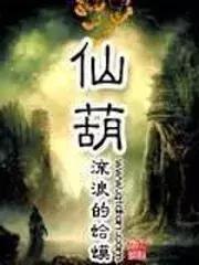 10本巅峰小说,10本顶尖的修仙小说