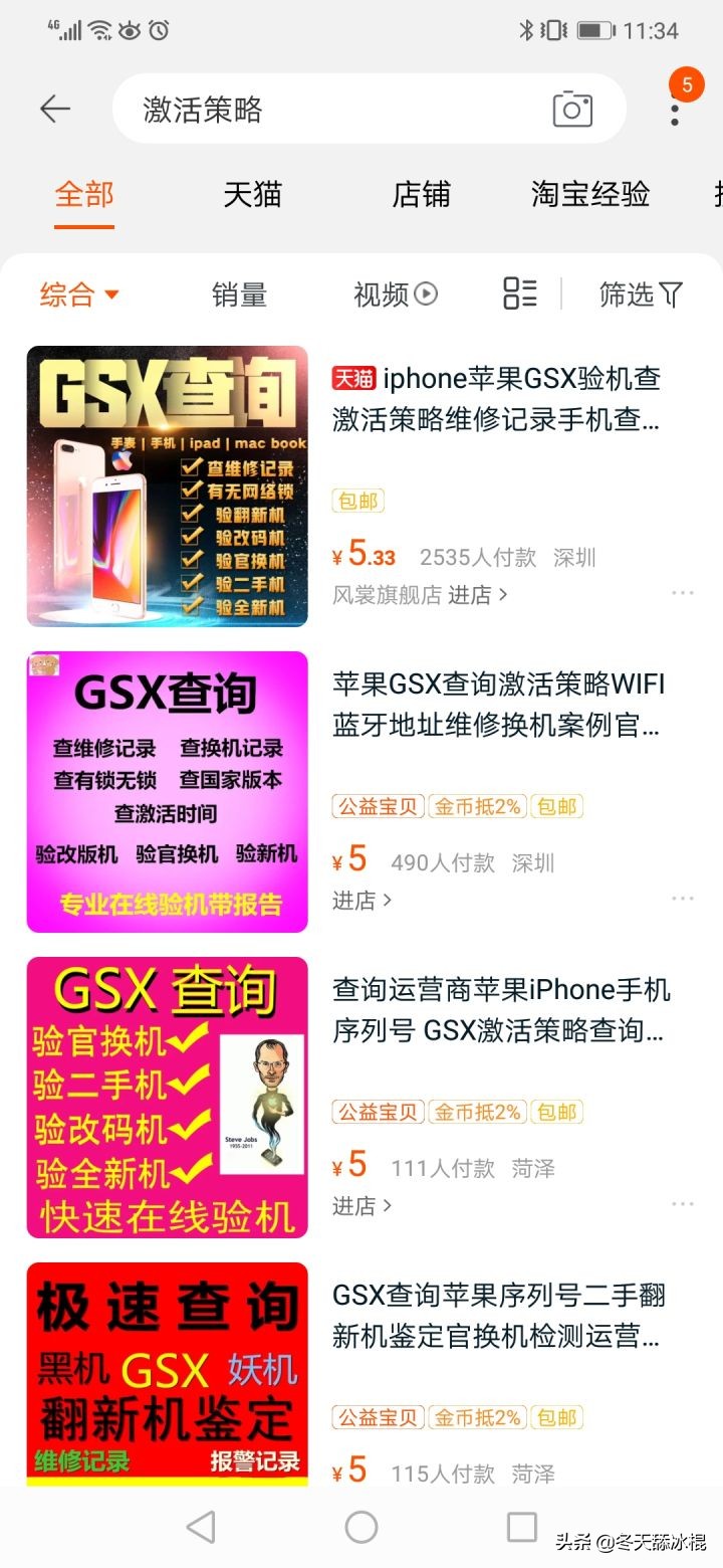 如何判断买的iphone是不是翻新,iphone13promax真伪鉴别