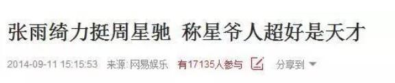 张雨绮综艺谈离婚,张雨绮袁巴元互撕风波