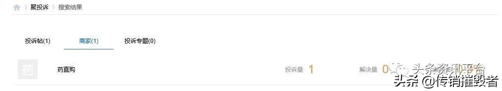 合伙人两天发展几百会员，药直购平台两级返佣制度竟如此神奇？