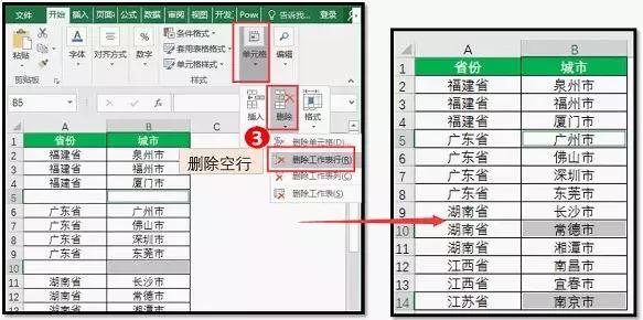 excel快捷键小技巧,excel中最常用的20个键大全