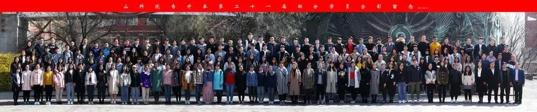 山科院专升本简介,山科院专升本招生简章