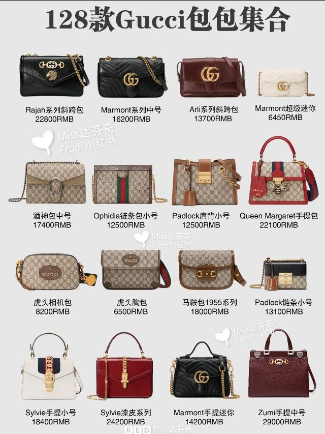 gucci包包必入十款,9张图带你看完gucci全系列包包