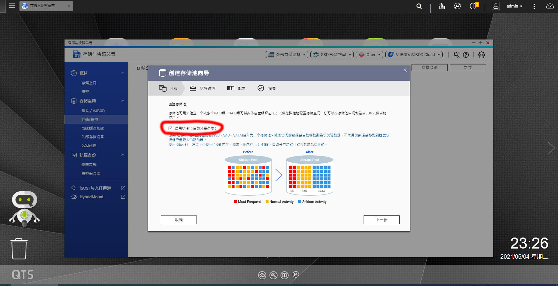 威联通nas416详细教程,威联通nas451d详细教程