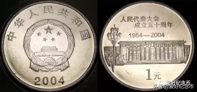 125枚流通纪念币大全最新价格公布,127枚纪念币大全