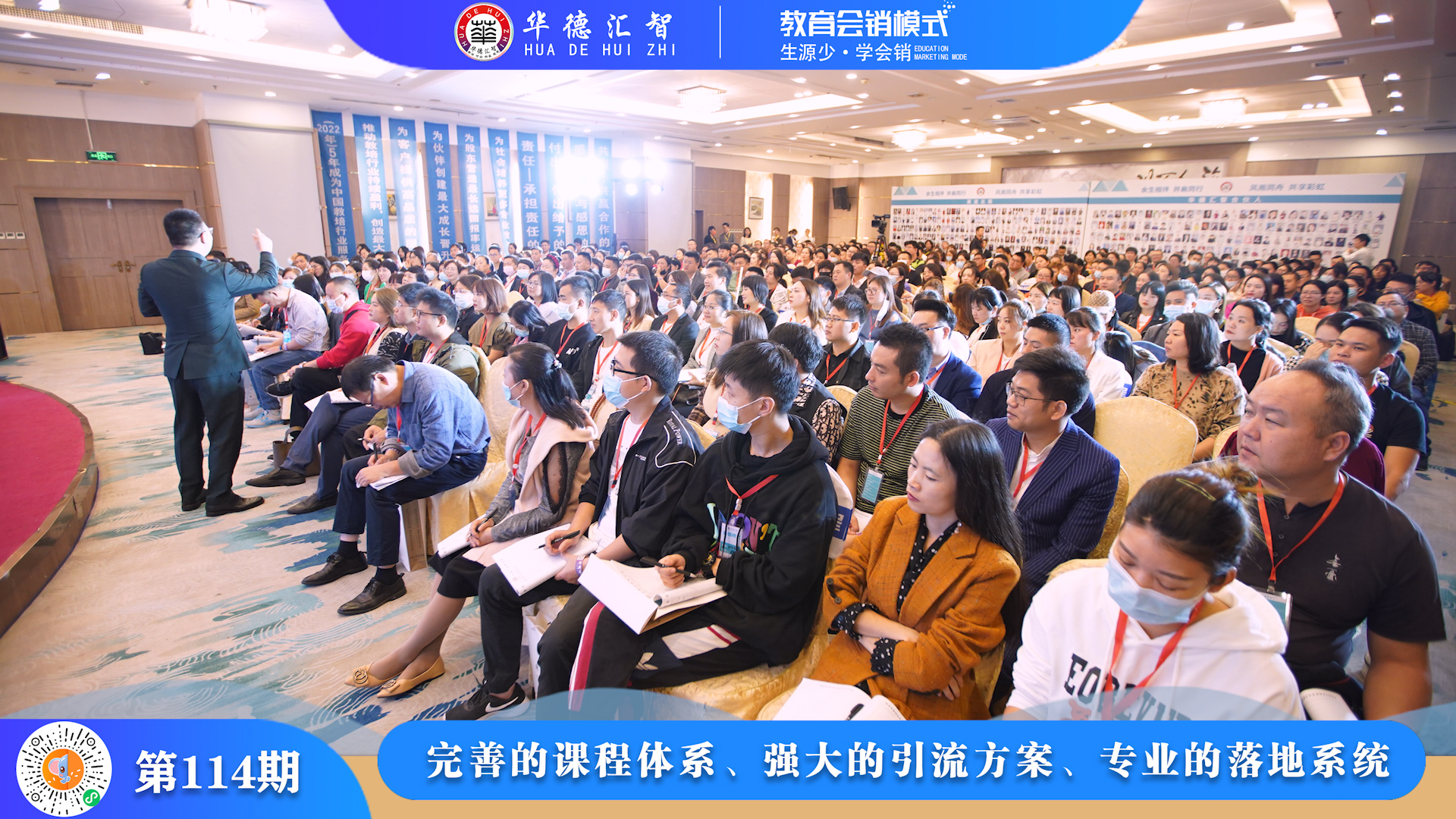 华德汇智会销模式第二天培训感悟,华德汇智会销模式要培训多久