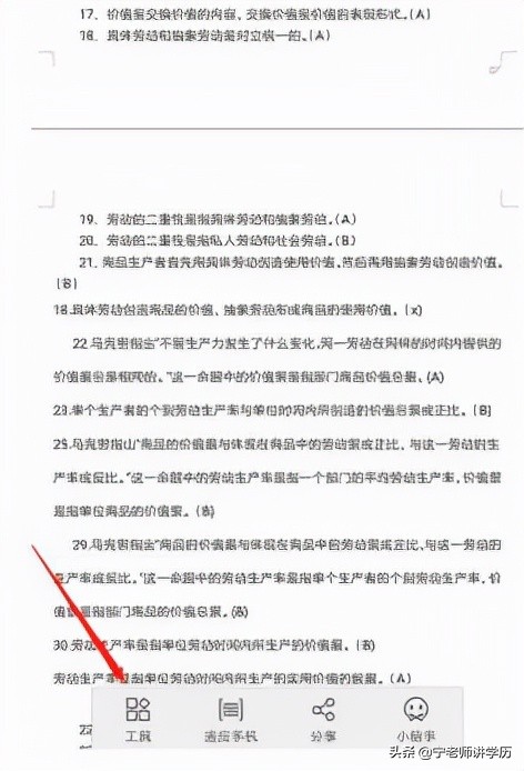 手机版wps实用办公技巧,办公小技巧wps