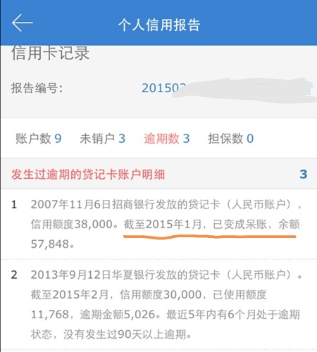 信用卡变成了呆账还会被起诉吗,信用卡呆账是被拉入黑名单了吗