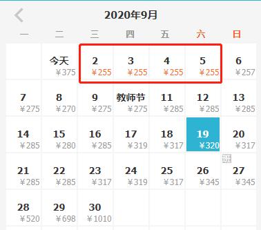 机票白菜价140元起全国各地出发,广州出发机票低至1折起