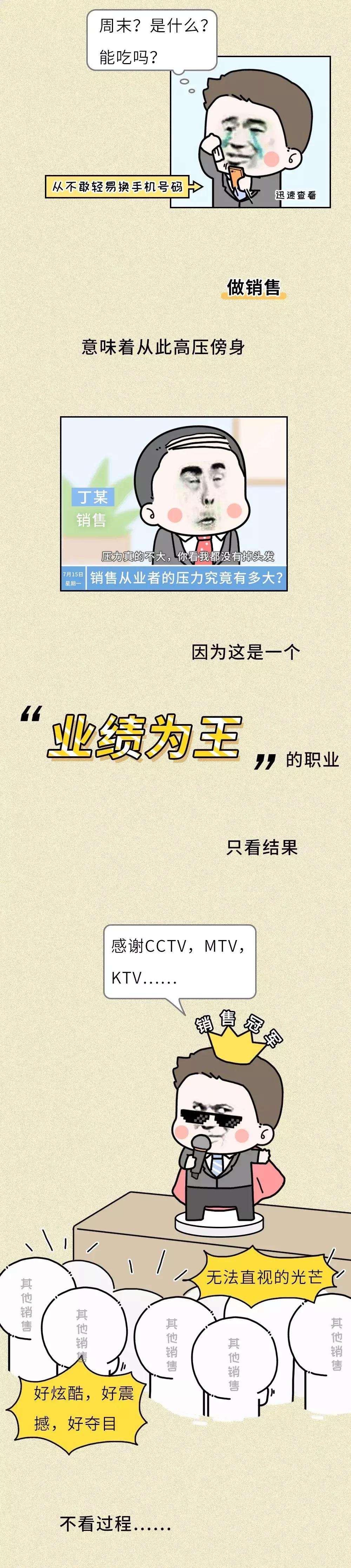 那些毕业做出售的现在怎么样了,那些毕业后创业的人后来都怎样了
