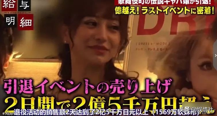 日本第一陪酒女引退！滴酒不沾却日赚1个亿，首相都被她征服