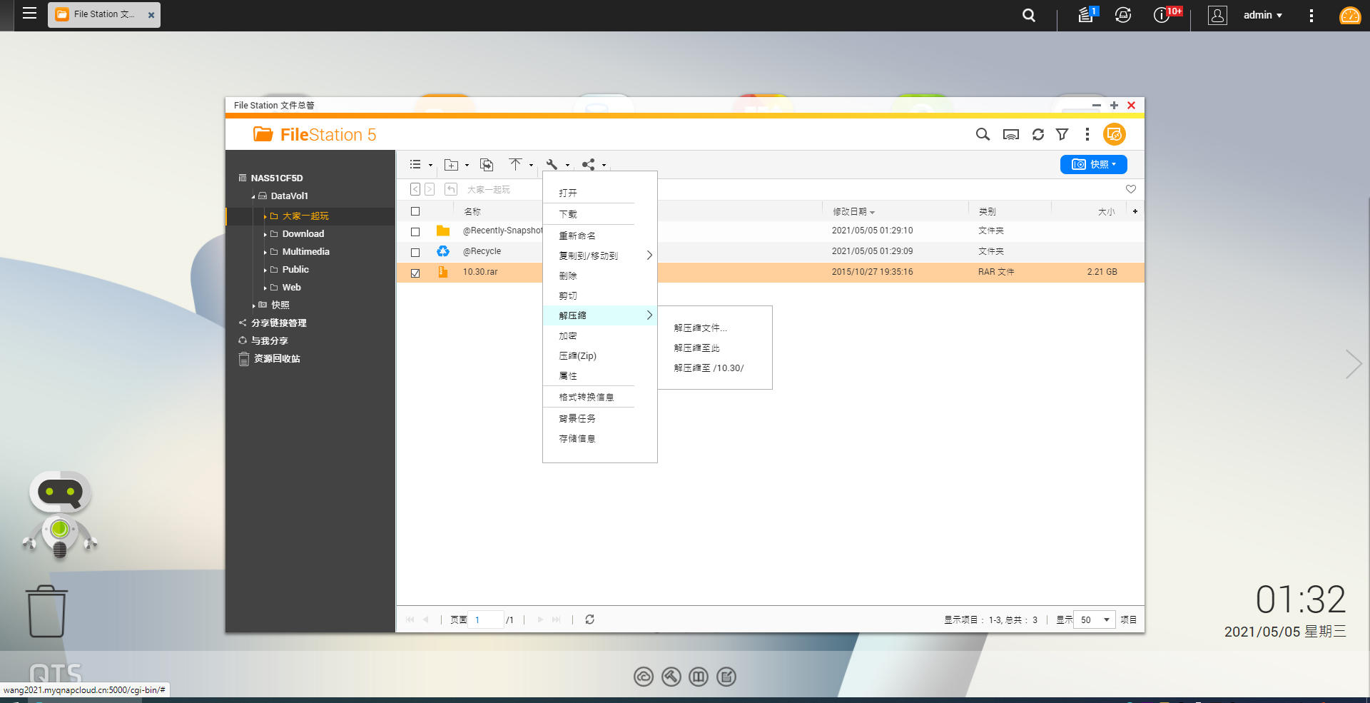 威联通nas416详细教程,威联通nas451d详细教程