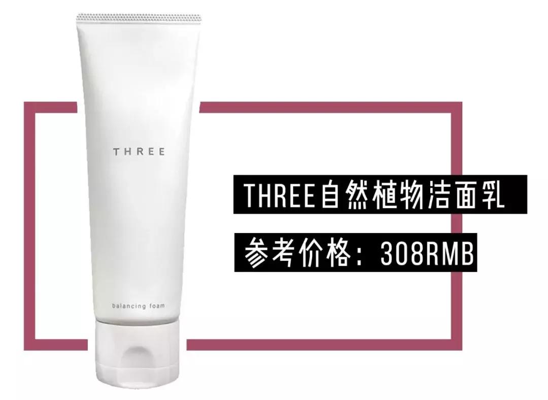 洗面奶黑名单,你的洗面奶上黑名单了吗