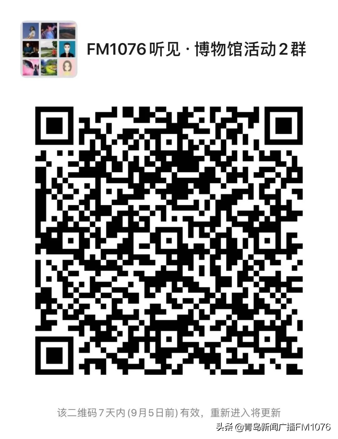听见文博,听见博物馆青岛