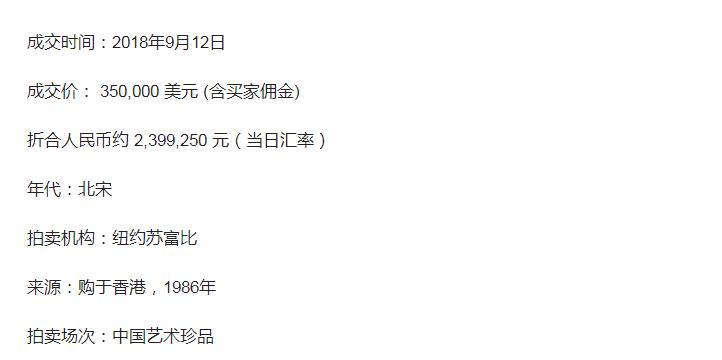 宋代耀州窑真品古董,宋代耀州窑可以拍卖吗