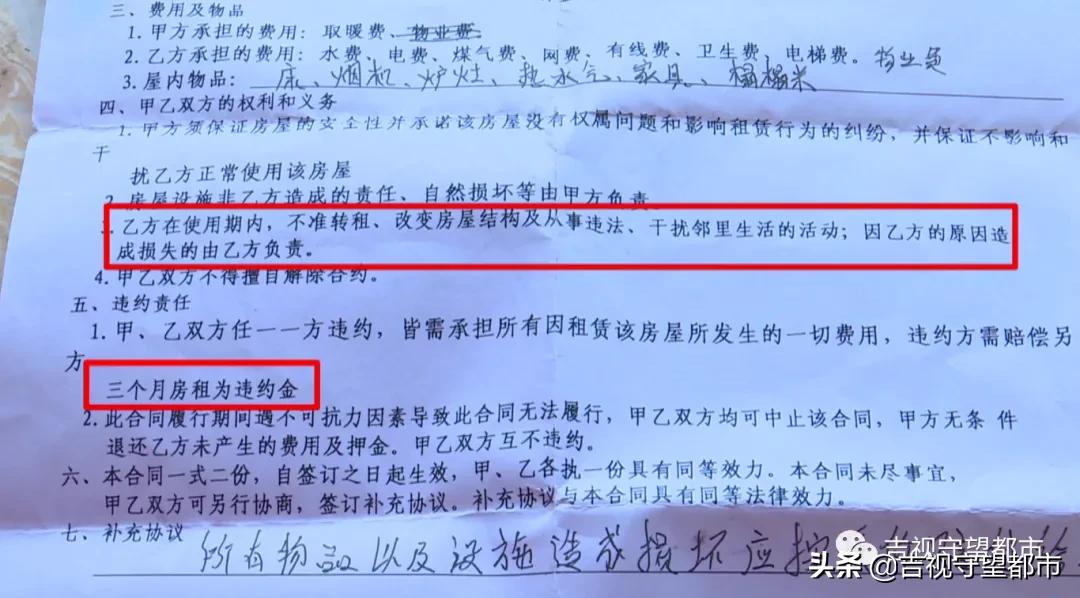 租客忽然搬走,租户突然搬走房子格局