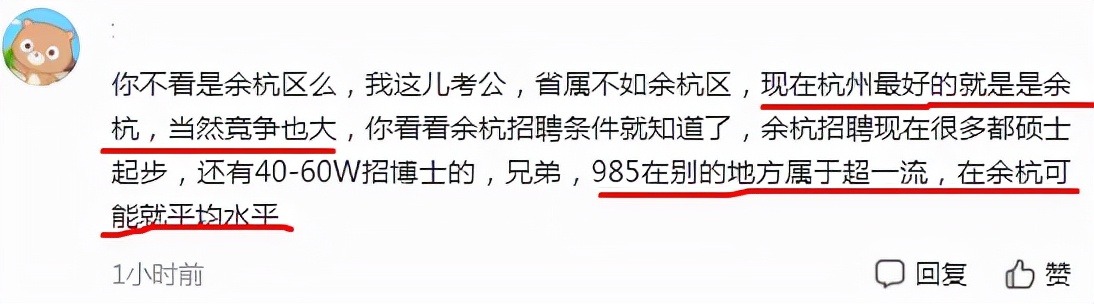 杭州幼师工资为什么高,杭州幼师的真实收入