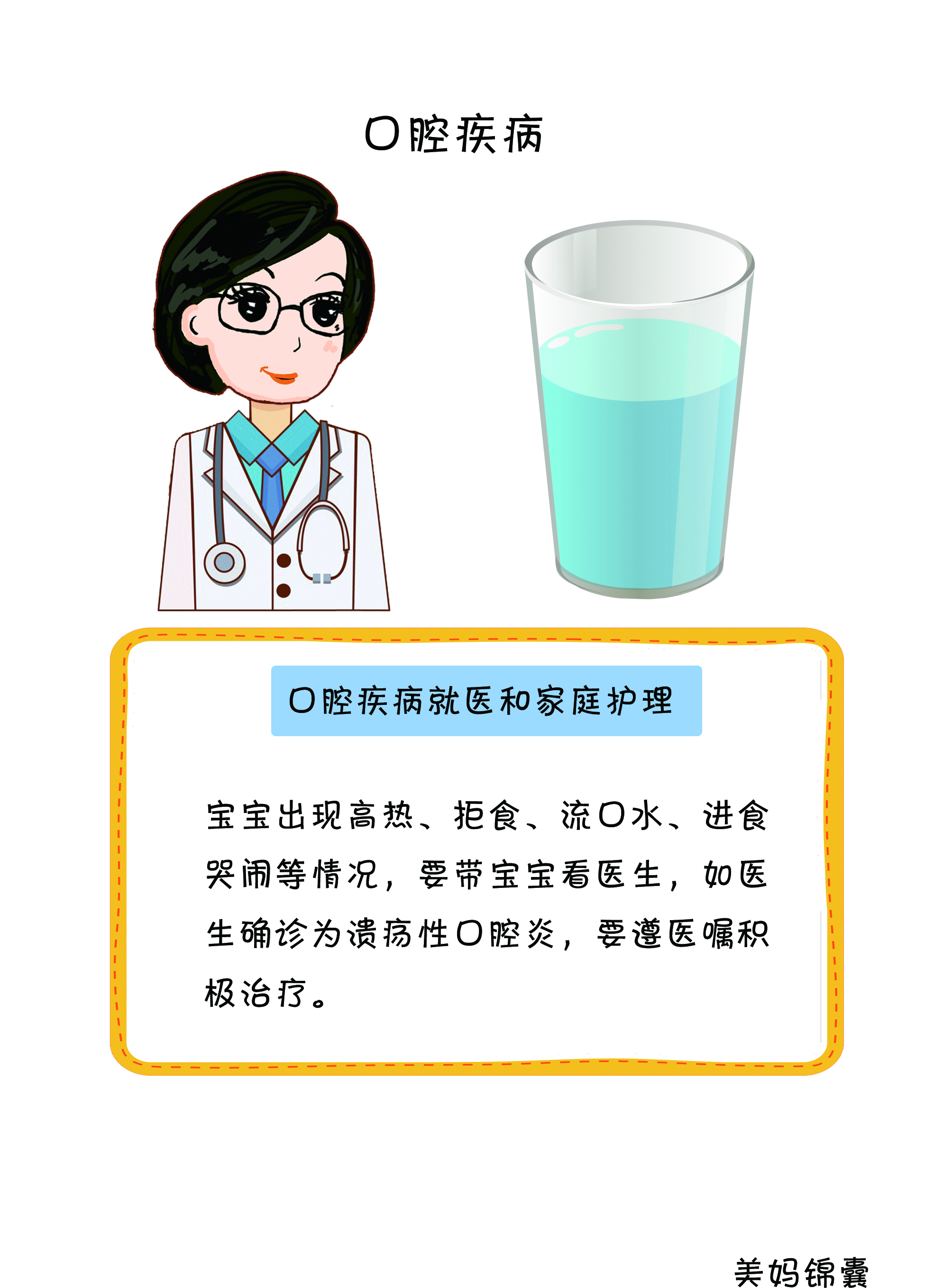 婴幼儿口腔牙齿护理全攻略,婴幼儿如何预防口腔疾病