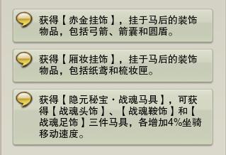 剑网3汗血宝马多少钱,剑网三装备误删找回