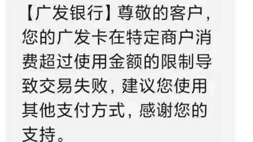 广发限额多少,广发超出限额或笔数限制