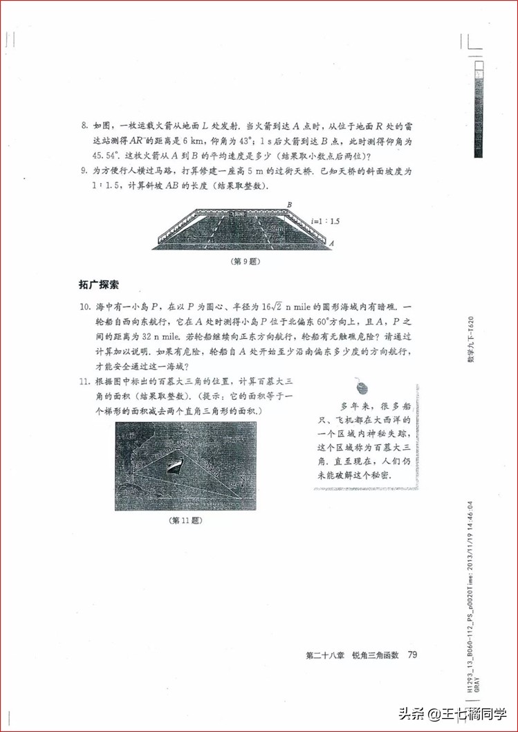 家教用的电子教材,人教版九年级数学辅导资料选择