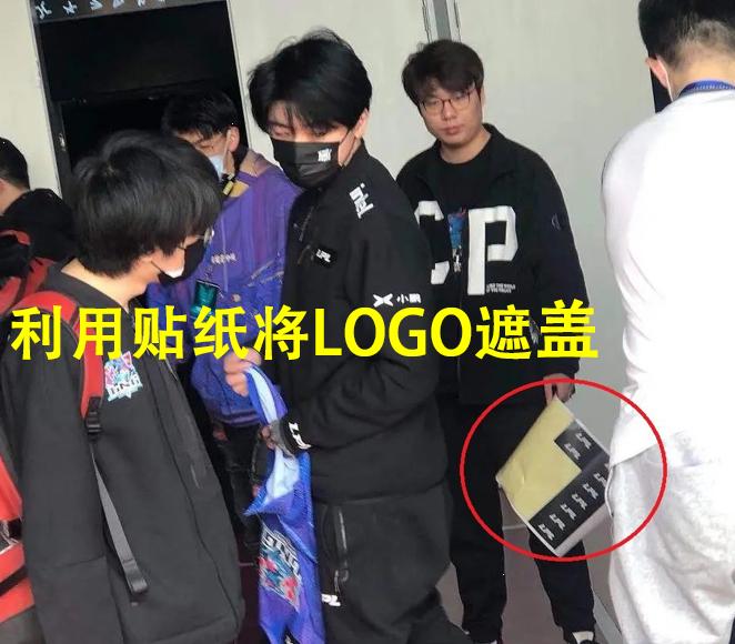 腾竞用贴纸将耐克Logo遮挡起来，这波操作太圆滑了