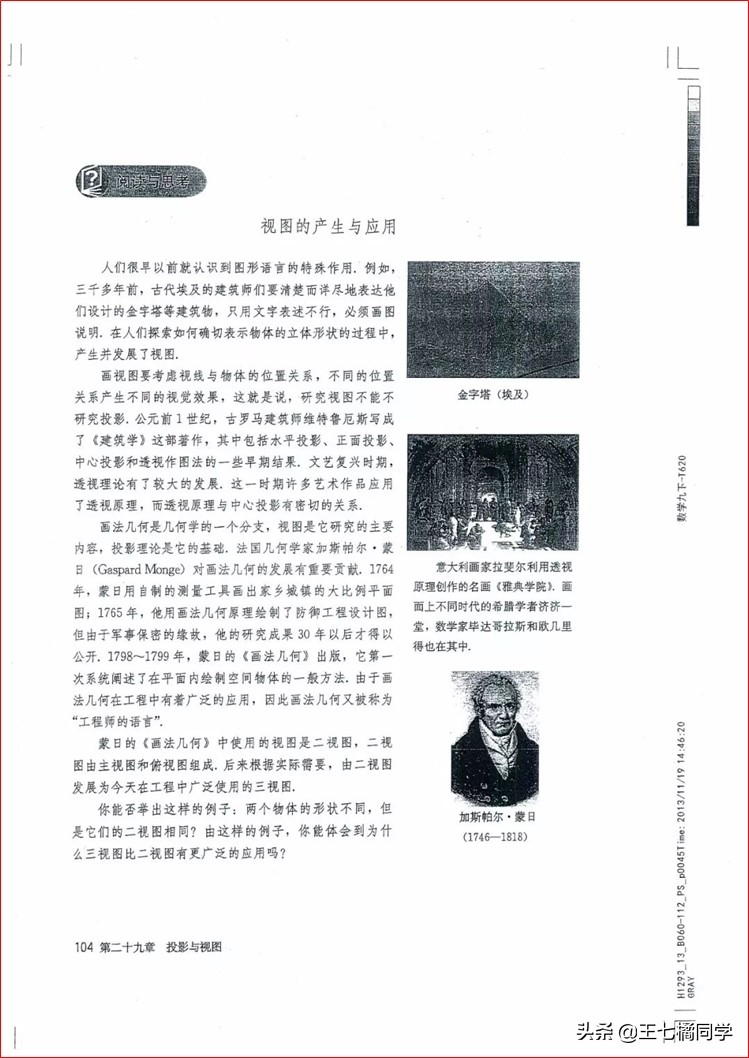 家教用的电子教材,人教版九年级数学辅导资料选择