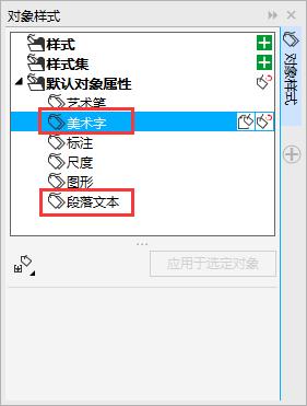 cdr字体围绕图形,cdr字体颜色填充如何改默认红色