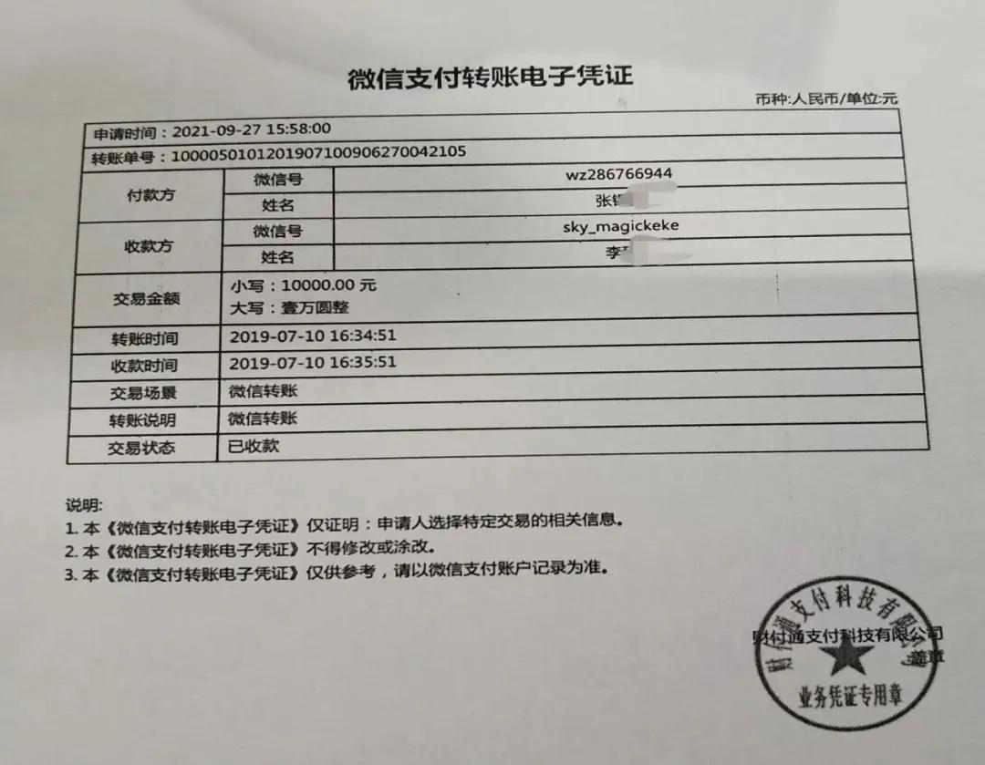 微信转账借钱怎么具备法律效力,微信转账如果借款人不承认怎么办