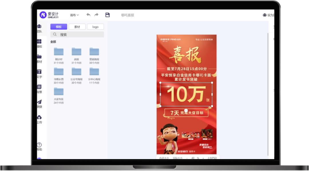 爱设计X平安银行｜用户、场景、技术，平安银行信用卡增长密码