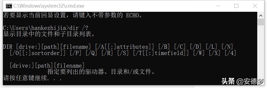dos命令大全及使用方法表,dos常用命令详细讲解