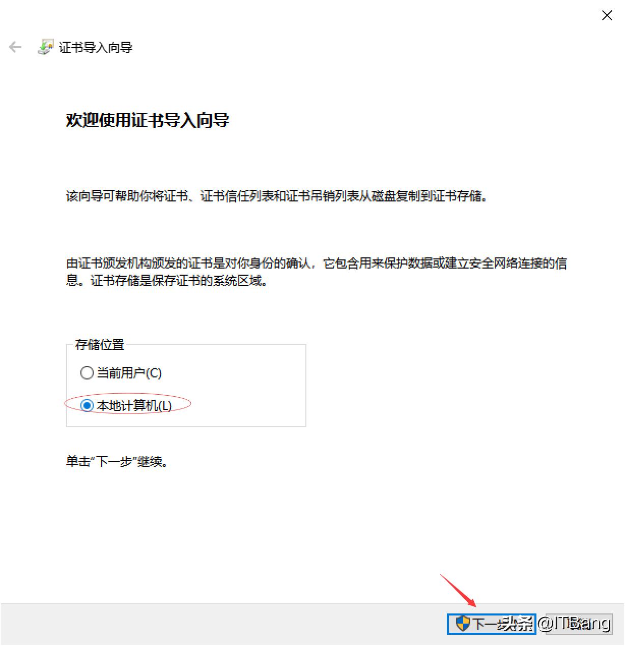 利用ROS搭建SSTP合同的VPN实现远程访问OpenMedia共享文件夹