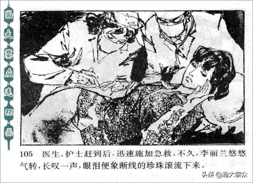 金陵大盗连环画全集,怀旧连环画金陵大盗