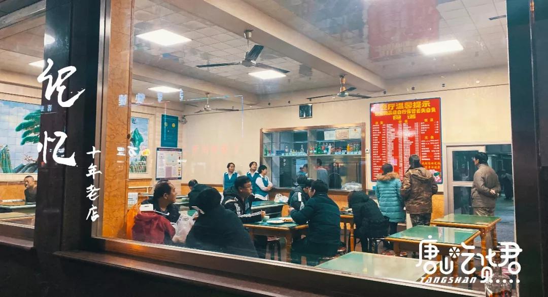 唐山燕赵老字号美食,来唐山吃点啥