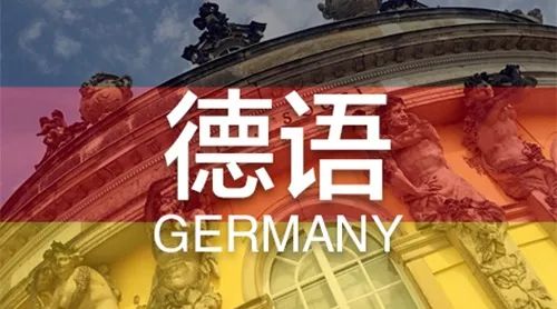 德语教学新手入门,手把手学德语