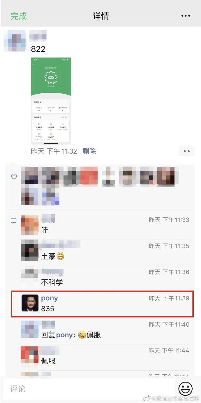 热搜第一！微信能改微信号了，不过只有安卓版可用