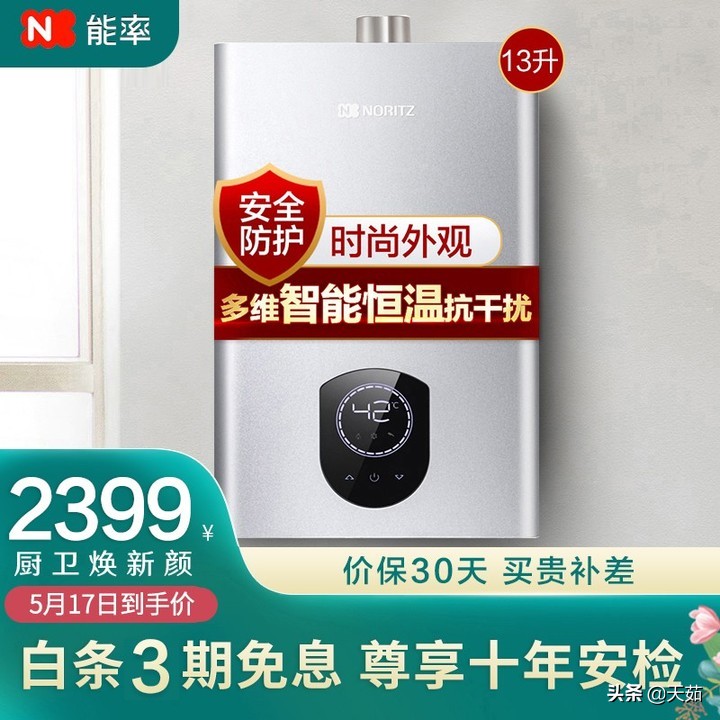 燃气热水器怎么选,能率燃气热水器能用几年