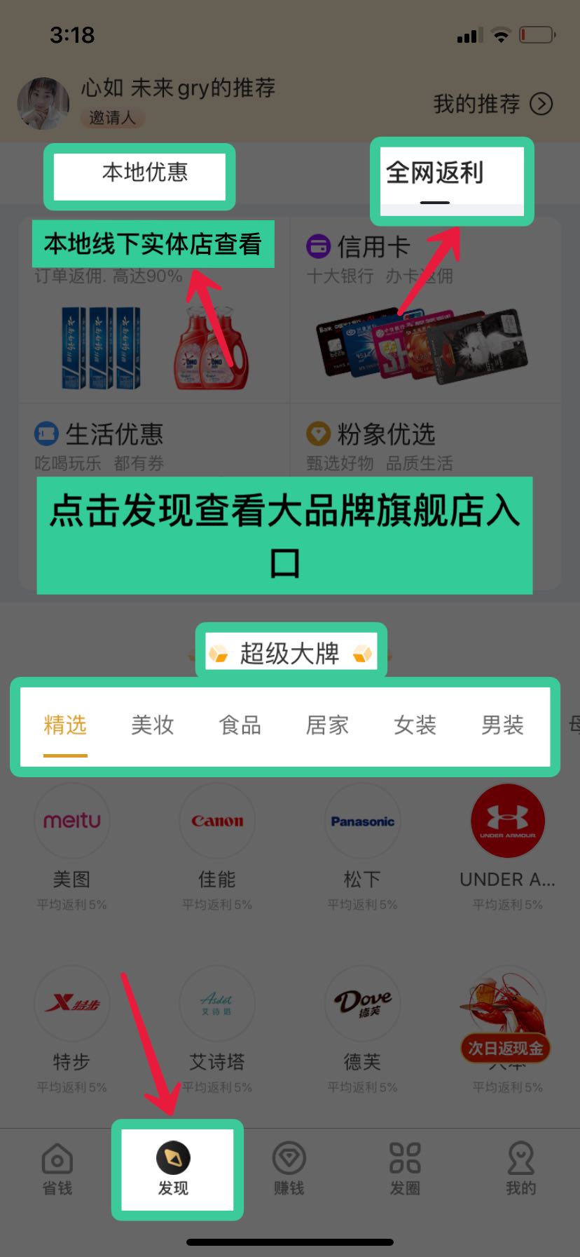 粉象生活发布到哪个app可以赚钱,粉象生活的大众点评返利怎么操作