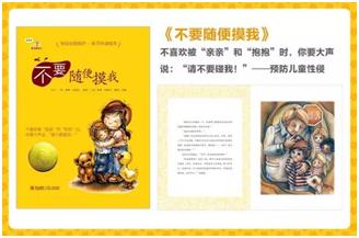 家长们，别再羞答答了，快亲手替孩子填上“*启蒙性**”这个坑吧！