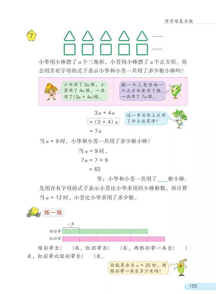 苏教版五年级下册数学电子课本,苏教版五年级下册数学课本答案