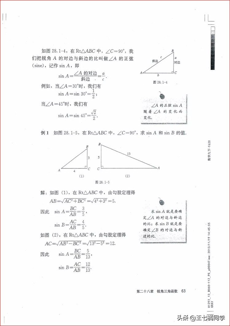 家教用的电子教材,人教版九年级数学辅导资料选择
