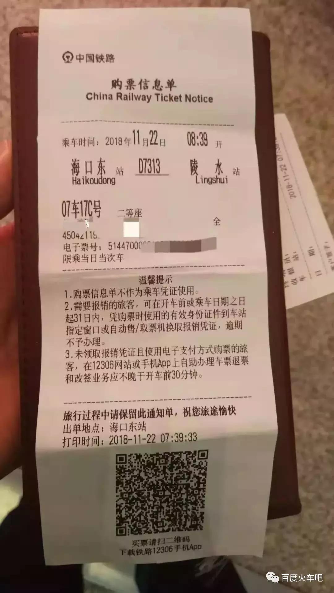 再见了高铁票！刚刚宣布！这次会计人赚大发了！