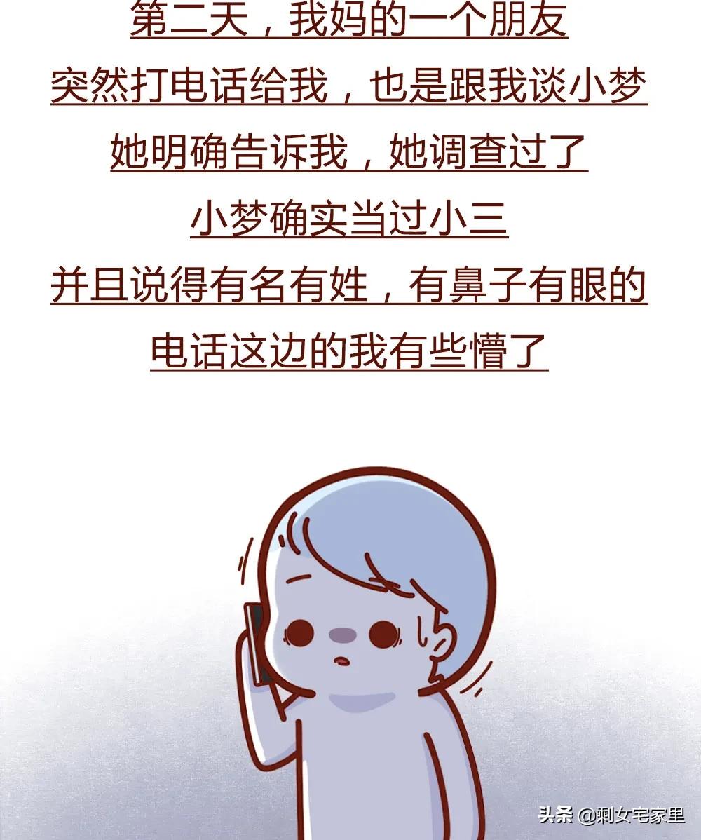 女友34岁,35岁的未婚女为何要当小三