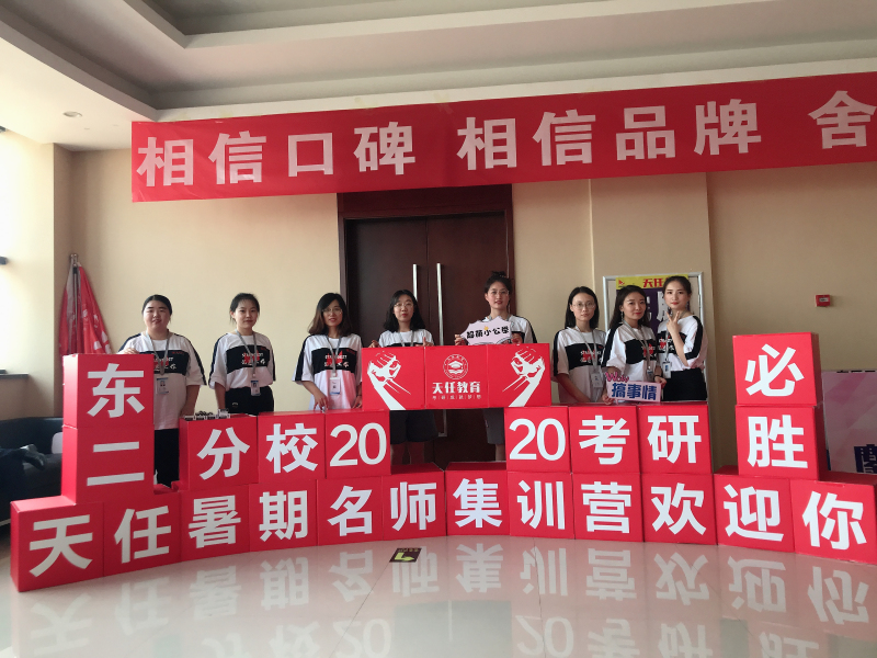 郑州考研机构哪家性价比高,郑州市考研培训班哪个机构比较好