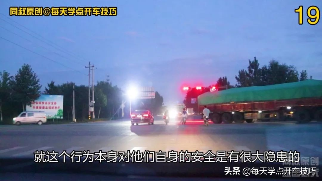 夜间道路驾驶，在对面远光灯照射下，实录讲解强光盲区判断技巧