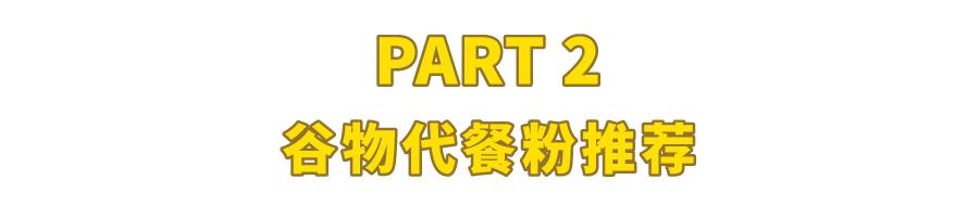 花5000块买美度值得吗,有什么好看的代餐粉