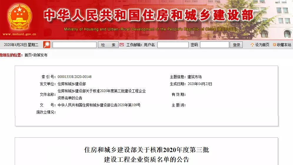 148项资质核准：这家企业获一“特”一“甲”