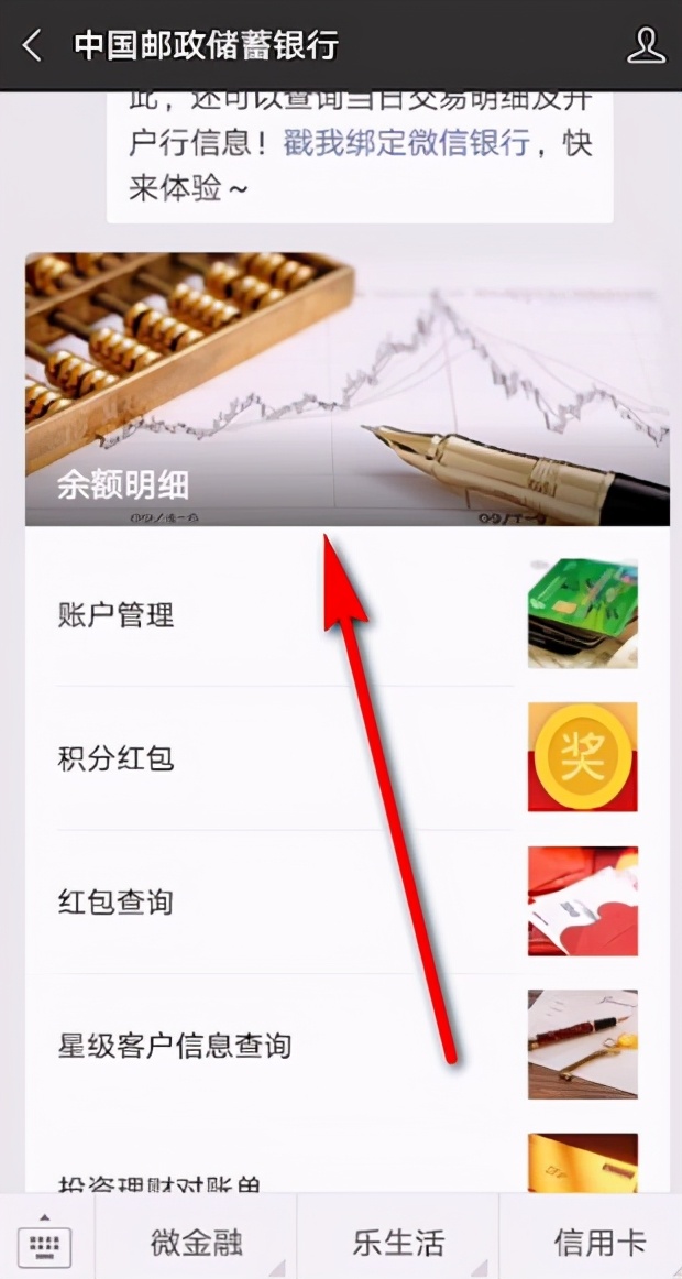 微信里面怎么查农信银行余额,如何从微信查看银行账户余额